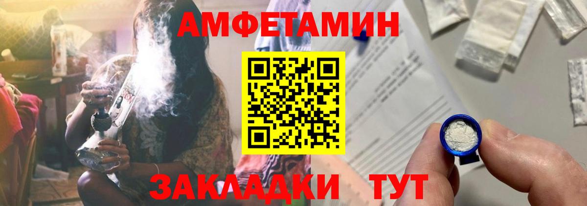 Приморско-Ахтарск  АМФЕТАМИН  Вход с VPN  АМФЕТАМИН 97% 