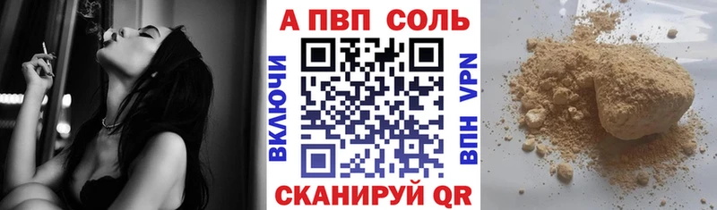 Alpha-PVP Соль  MEGA онион  Приморско-Ахтарск 