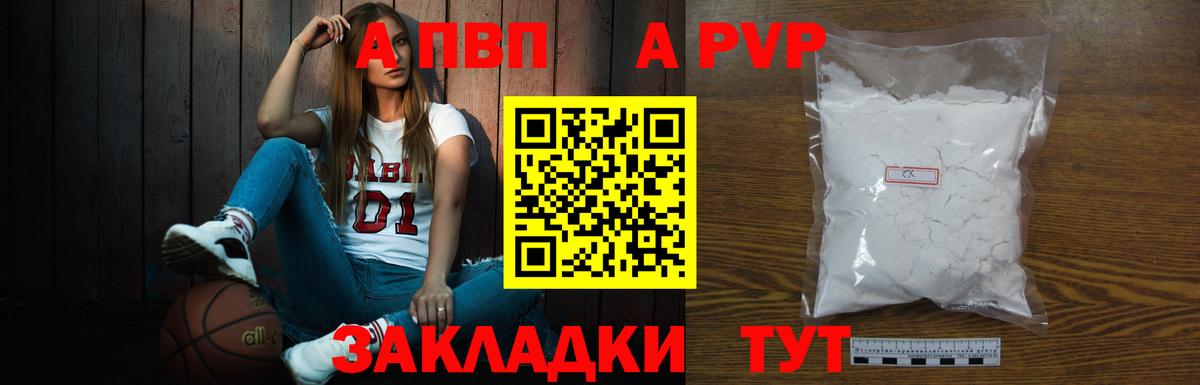 Alpha PVP СК Приморско-Ахтарск