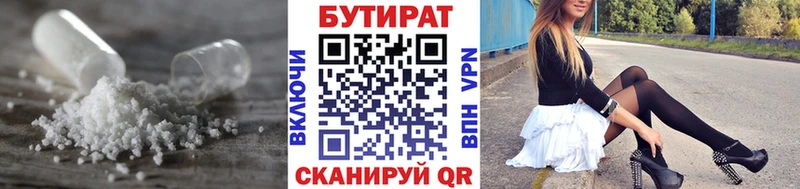 БУТИРАТ жидкий экстази  Приморско-Ахтарск 