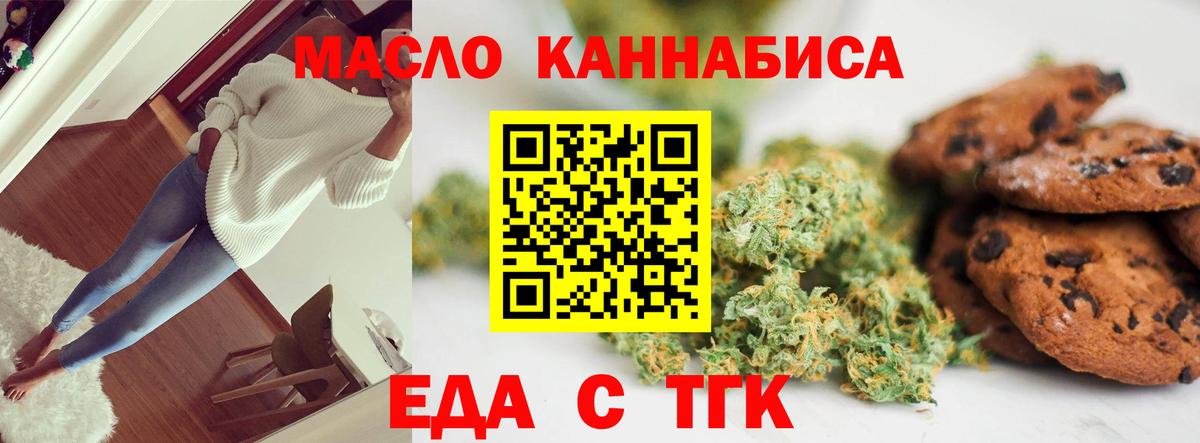 Приморско-Ахтарск  Canna-Cookies конопля  Вход с VPN 