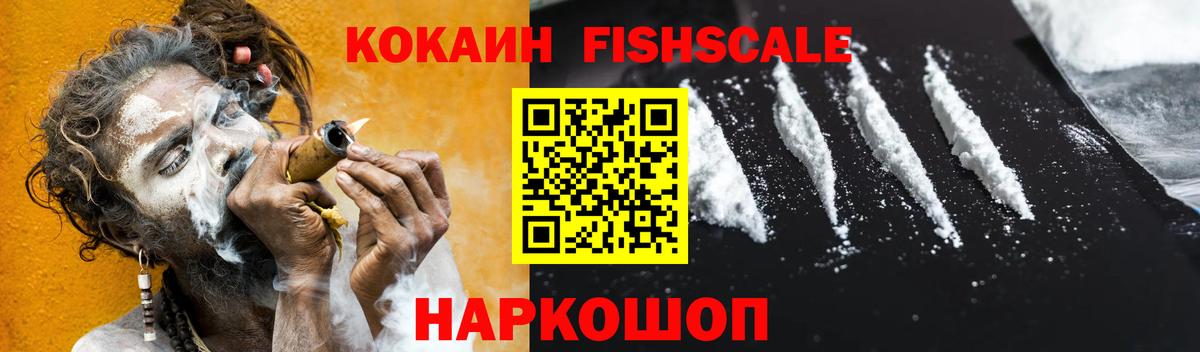 Cocaine Перу  Вход с VPN  COCAIN 99%  Приморско-Ахтарск 