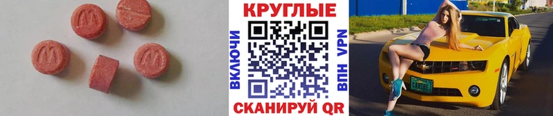 Экстази XTC Приморско-Ахтарск