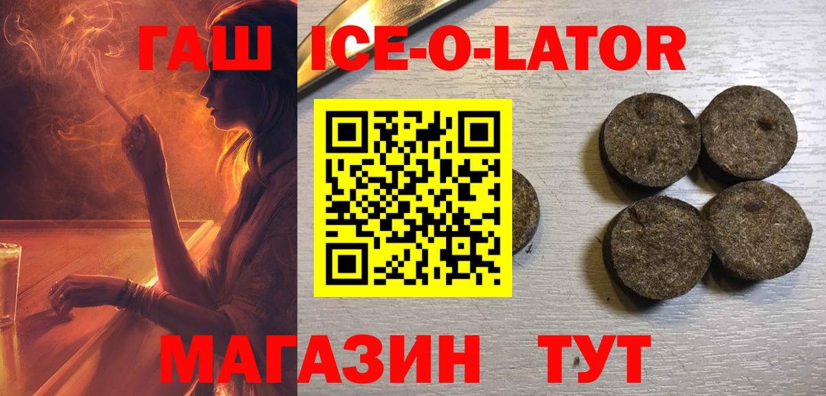 ГАШИШ индика сатива  Вход с VPN  Приморско-Ахтарск  ГАШ гашик 