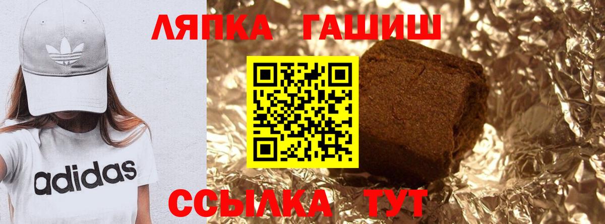 ГАШ ice o lator Приморско-Ахтарск