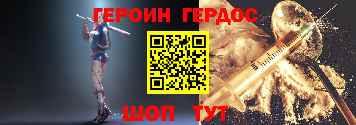Героин  ГЕРОИН хмурый  Вход с VPN  Приморско-Ахтарск 