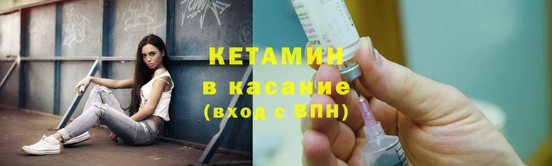 КЕТАМИН ketamine  Приморско-Ахтарск 