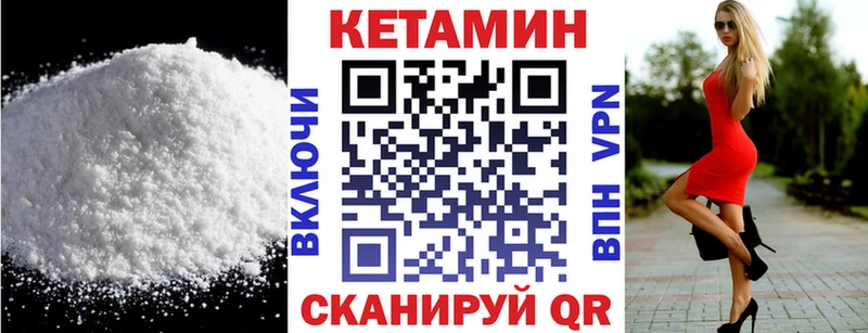 КЕТАМИН VHQ Приморско-Ахтарск