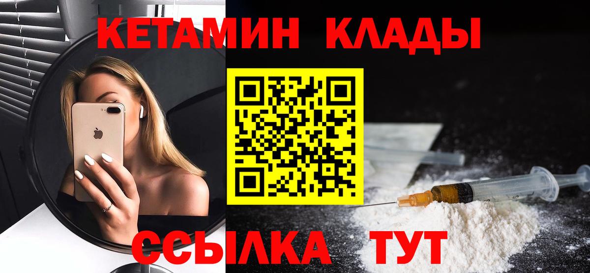 Кетамин ketamine Приморско-Ахтарск