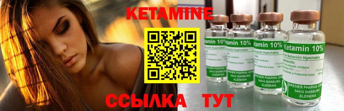 Приморско-Ахтарск  КЕТАМИН ketamine  Вход с VPN 