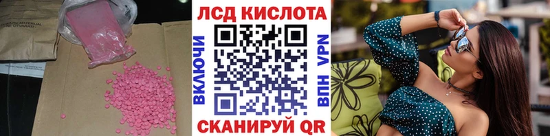 LSD-25 экстази ecstasy  Приморско-Ахтарск 
