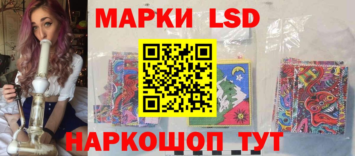 Приморско-Ахтарск  LSD-25 экстази кислота  Вход с VPN  LSD-25 экстази кислота 