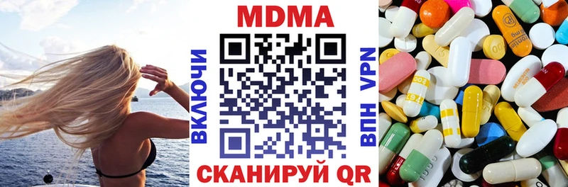 купить закладку Приморско-Ахтарск MDMA VHQ