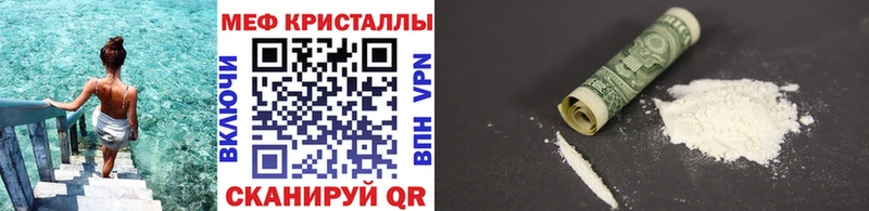 МЕФ VHQ  купить   мега маркетплейс  Приморско-Ахтарск 