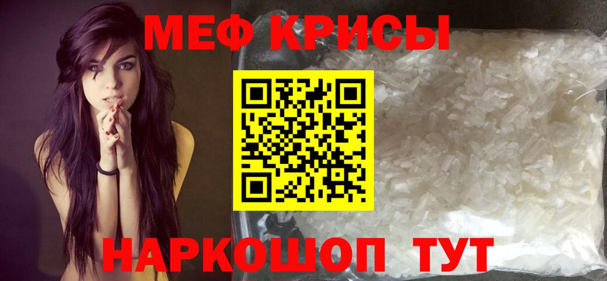 Мефедрон mephedrone  МЯУ-МЯУ мяу мяу  Меф  Вход с VPN  Приморско-Ахтарск 