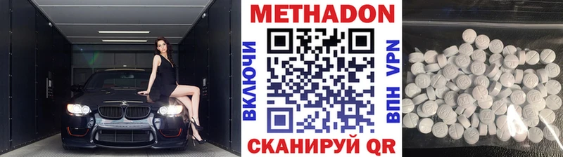 МЕТАДОН methadone  купить наркотики цена  Приморско-Ахтарск 