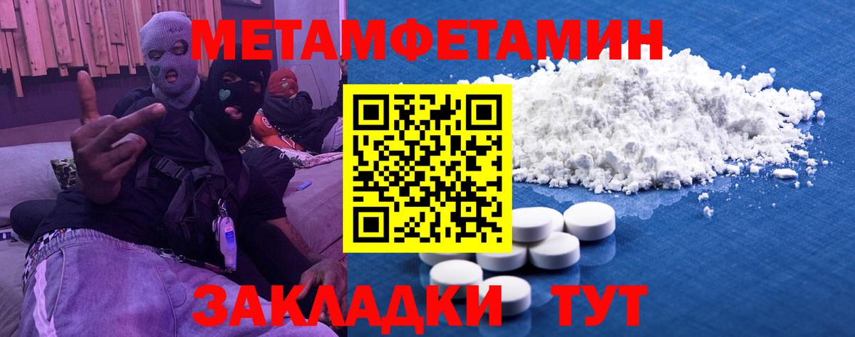 МЕТАМФЕТАМИН винт Приморско-Ахтарск