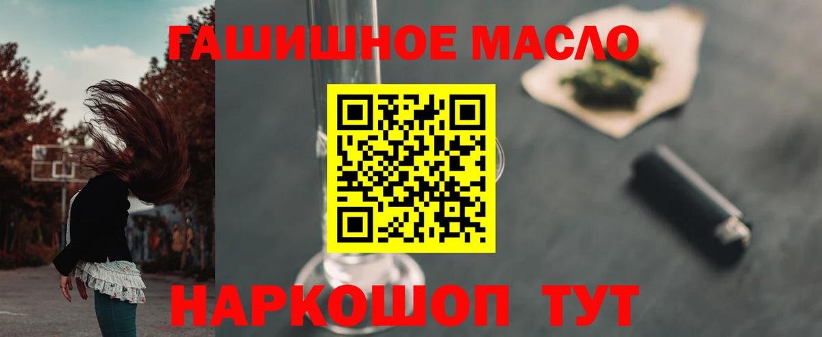 ТГК жижа  Вход с VPN  Приморско-Ахтарск  ТГК вейп с тгк 